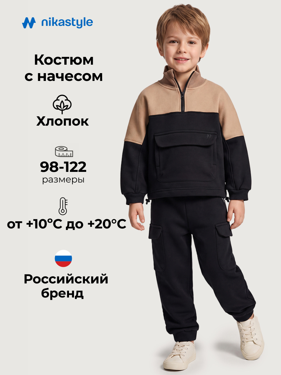 Костюм 7т11726 черный/какао