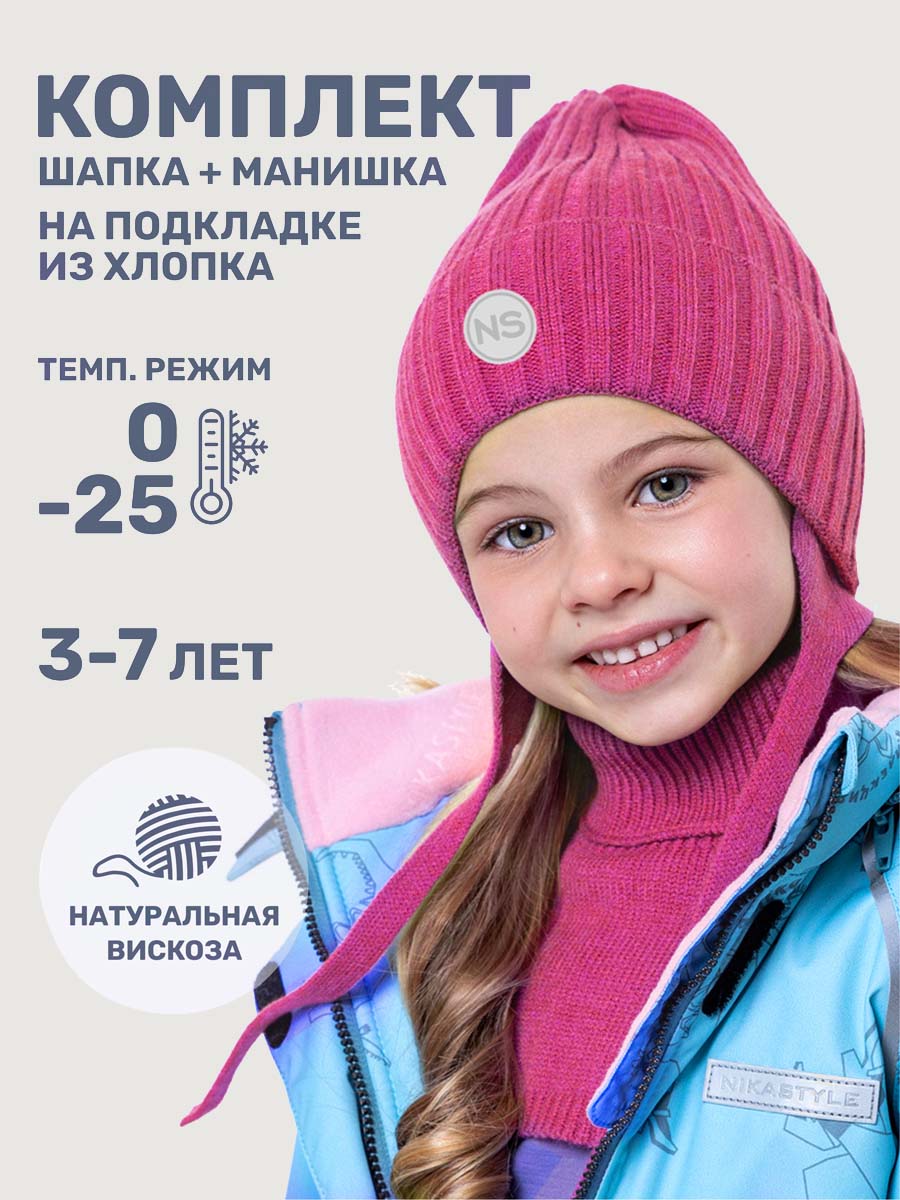 Комплект шапка и манишка  12з16025 фуксия Комплект шапка и манишка  12з16025 фуксия