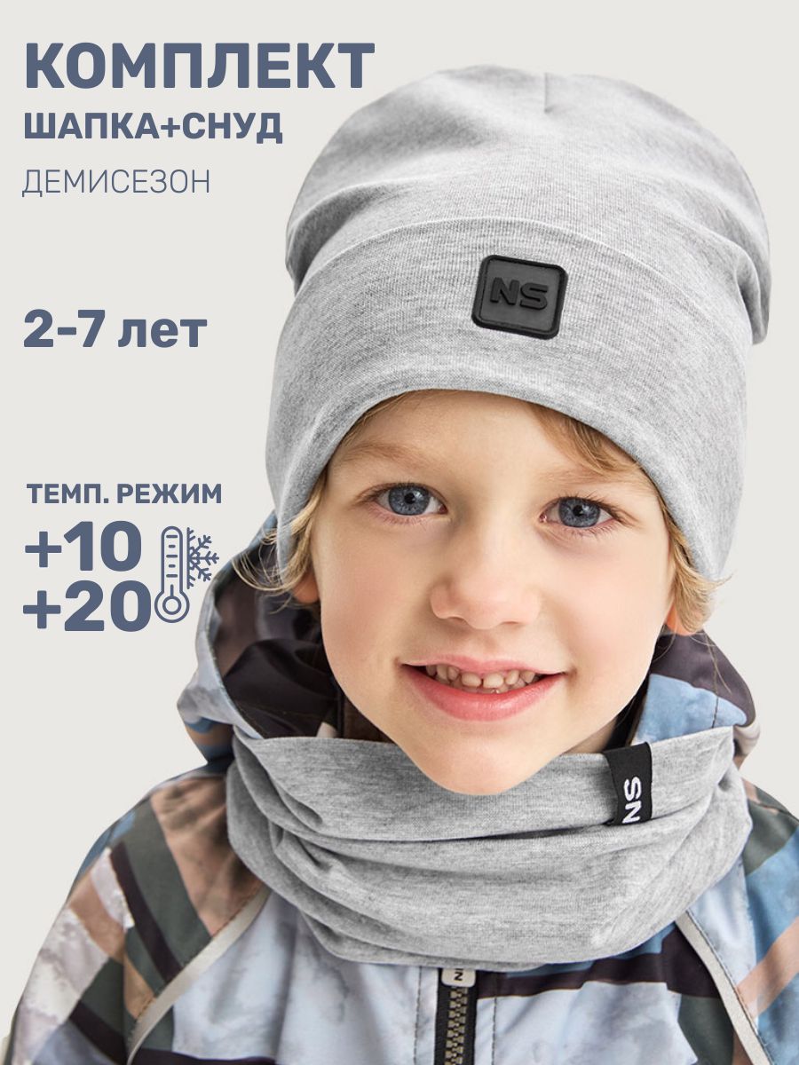 Комплект шапка и снуд 12л22926 серый меланж