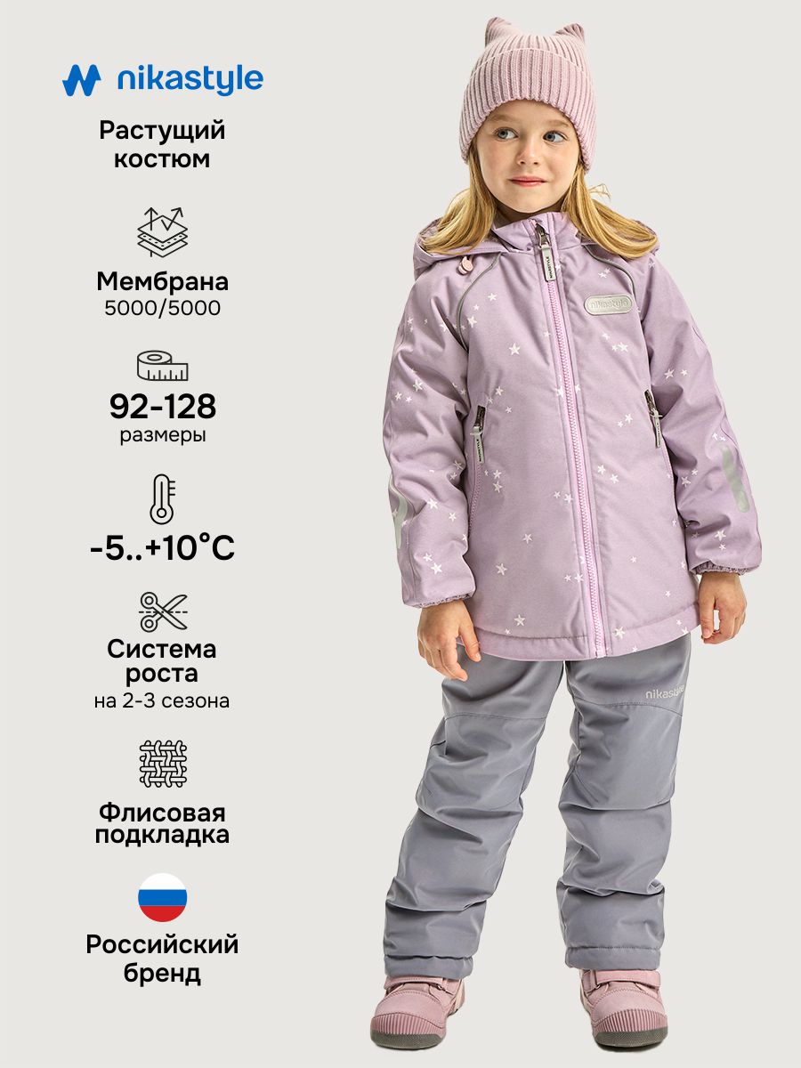 Костюм 7м1026 пудра/светло-серый