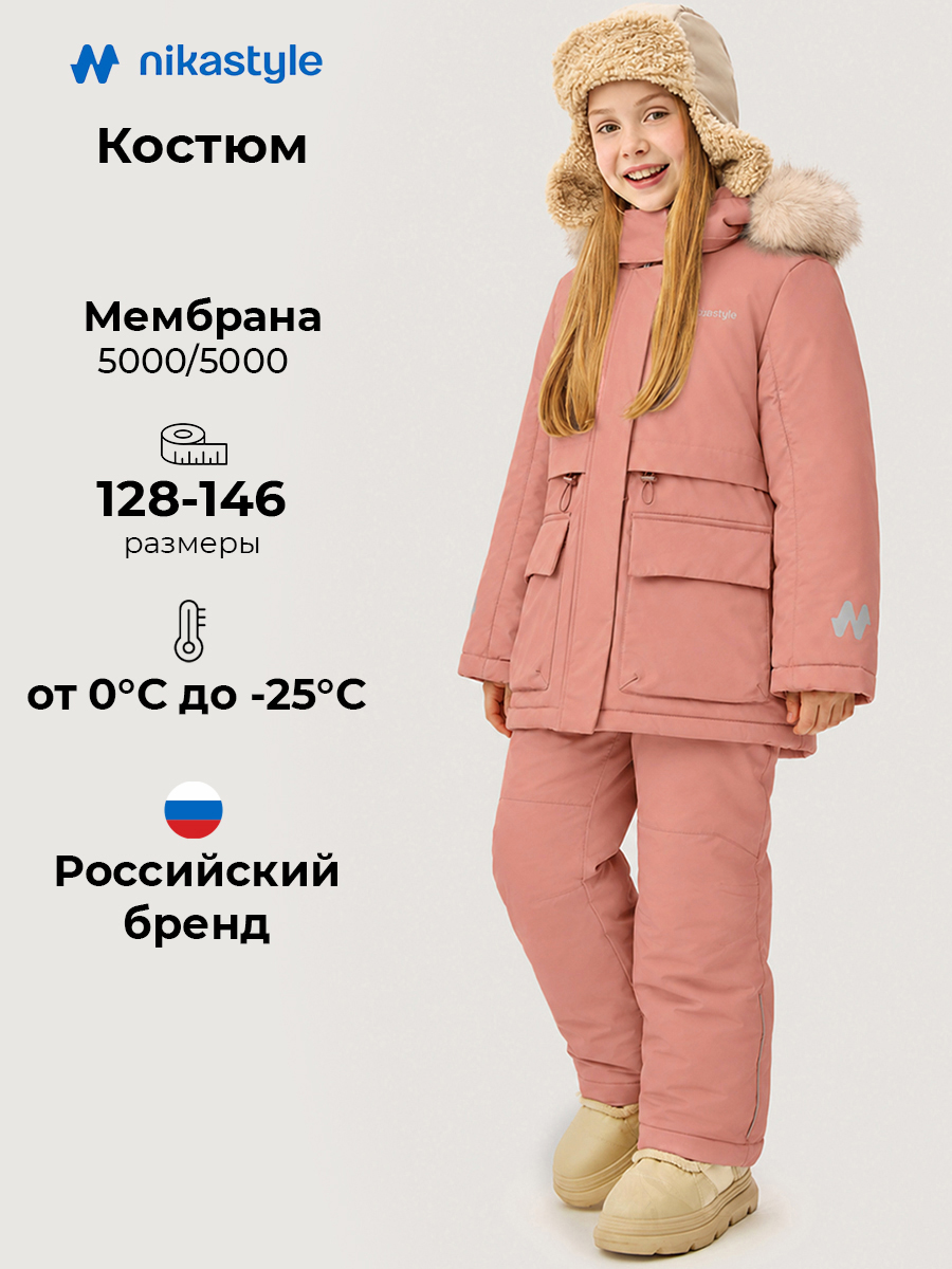 Костюм 7з3226 сухая роза