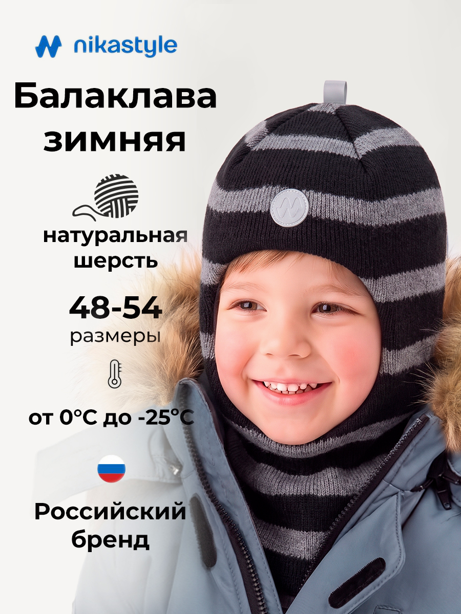 Балаклава 10з50526 черный/темно-серый меланж