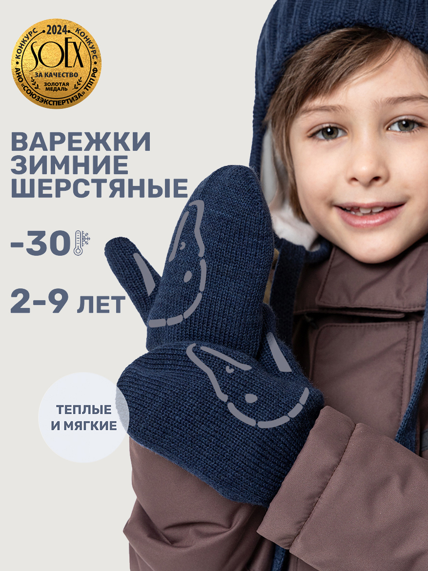 Варежки 14з17025 неви Варежки 14з17025 неви