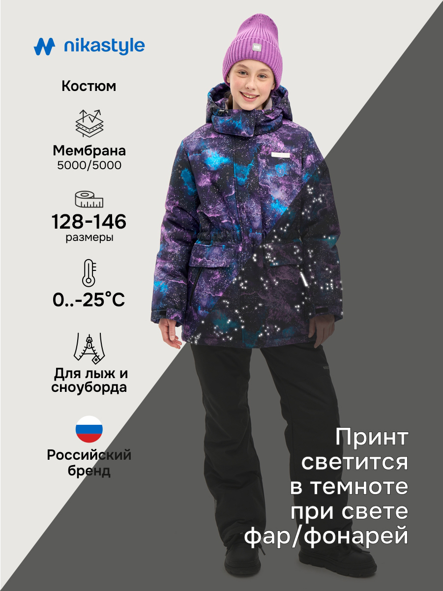 Костюм 7з4225 цикламен/черный