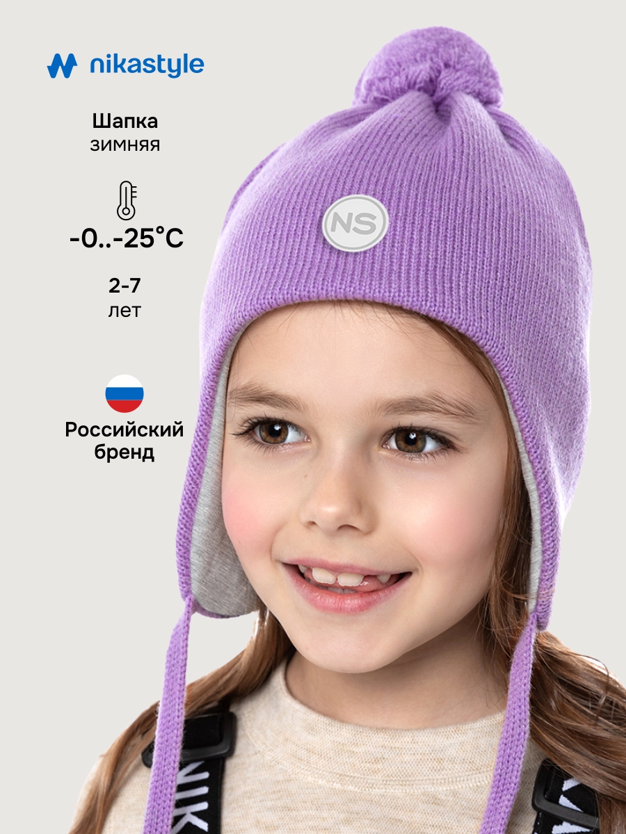 Шапка 11з15425 фиалка