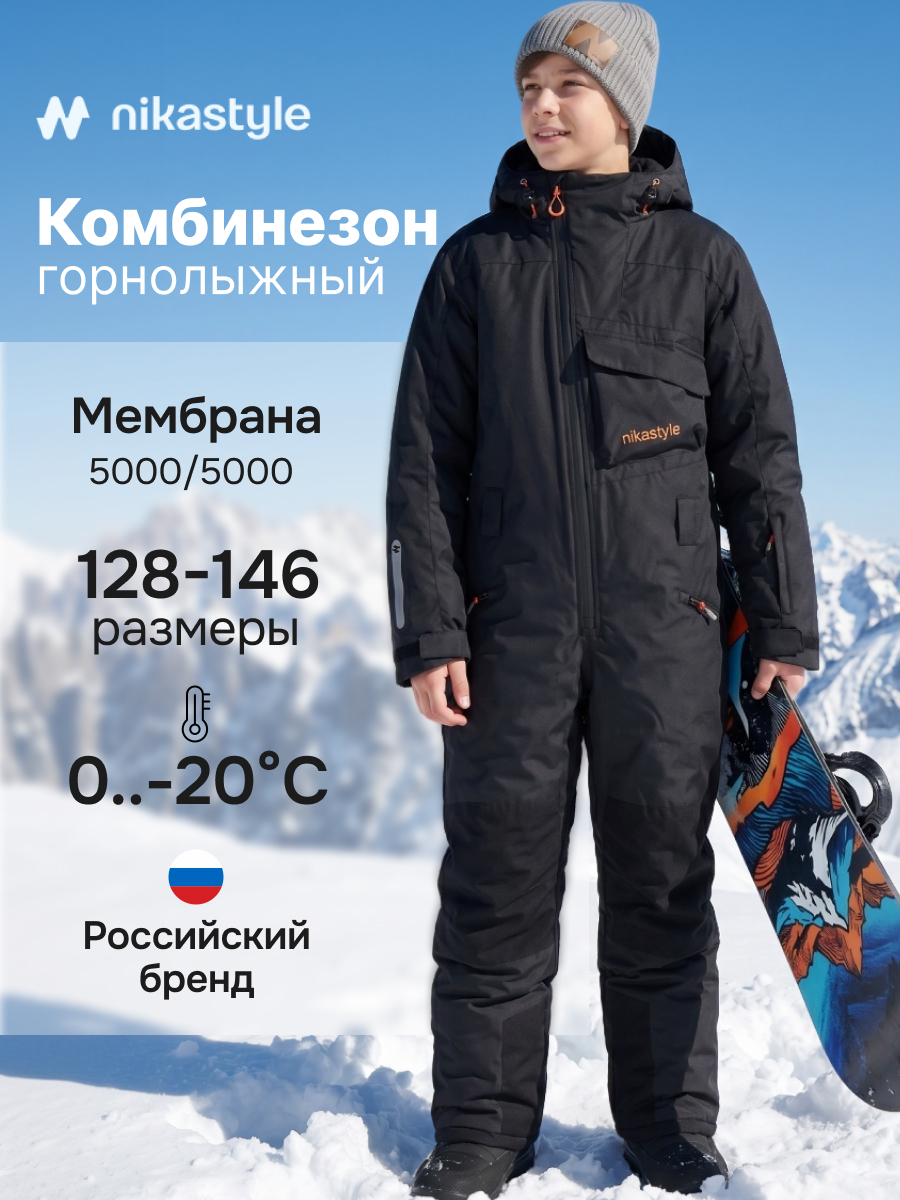 Комбинезон 8з2926 черный