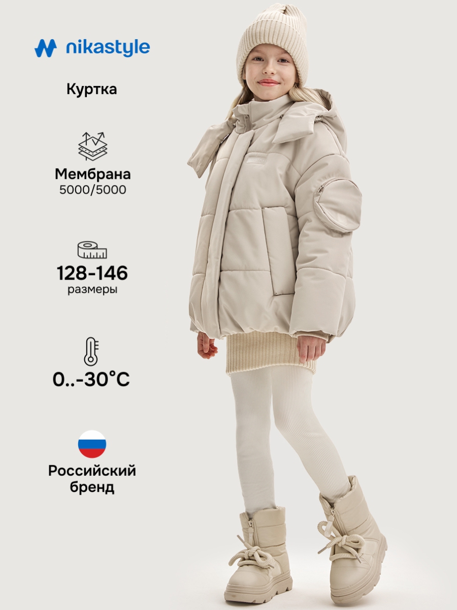 Куртка 4з8425 ваниль