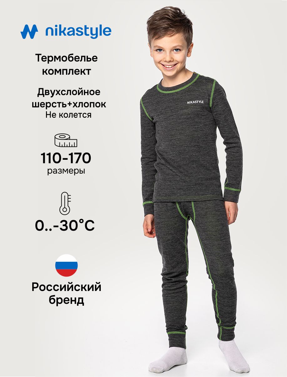 Комплект 7т11125 темно-серый меланж