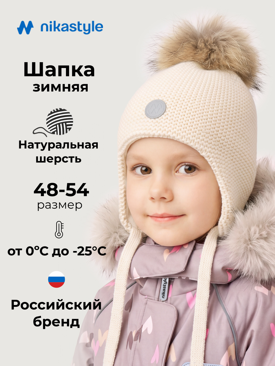 Шапка 11з50626 молоко