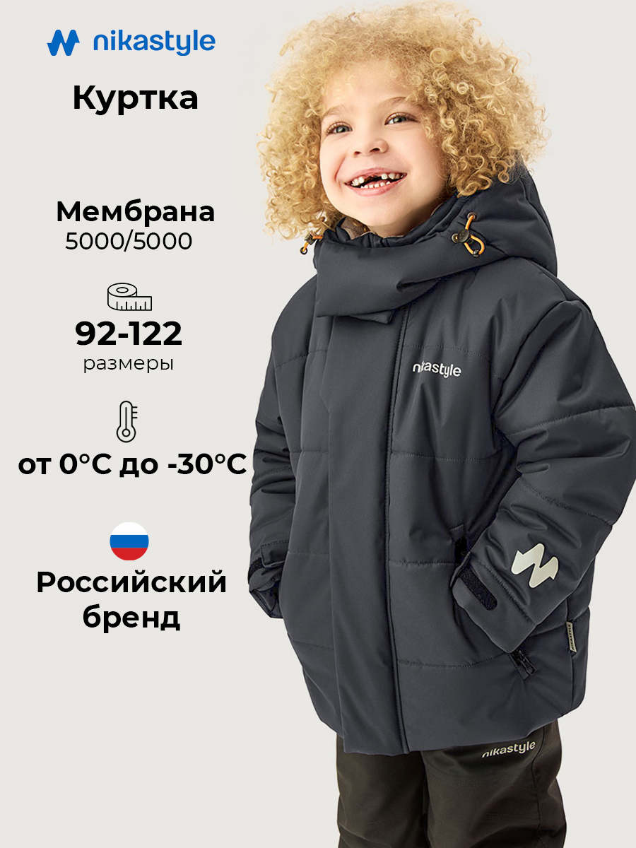 Куртка 4з6726 графит