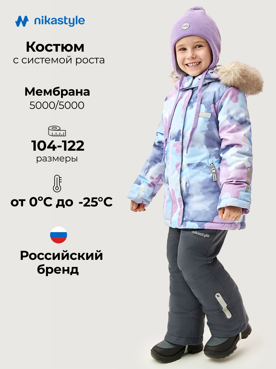 Костюм 7з2026 лаванда/серый