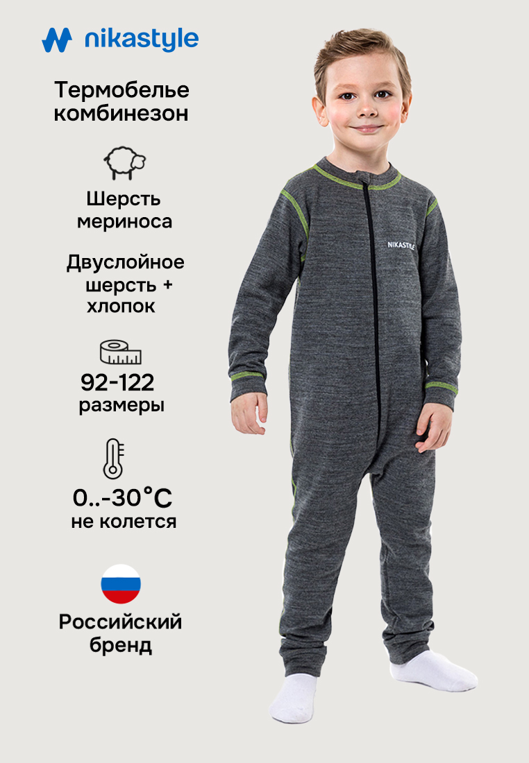 Комбинезон 8т11024 темно-серый меланж