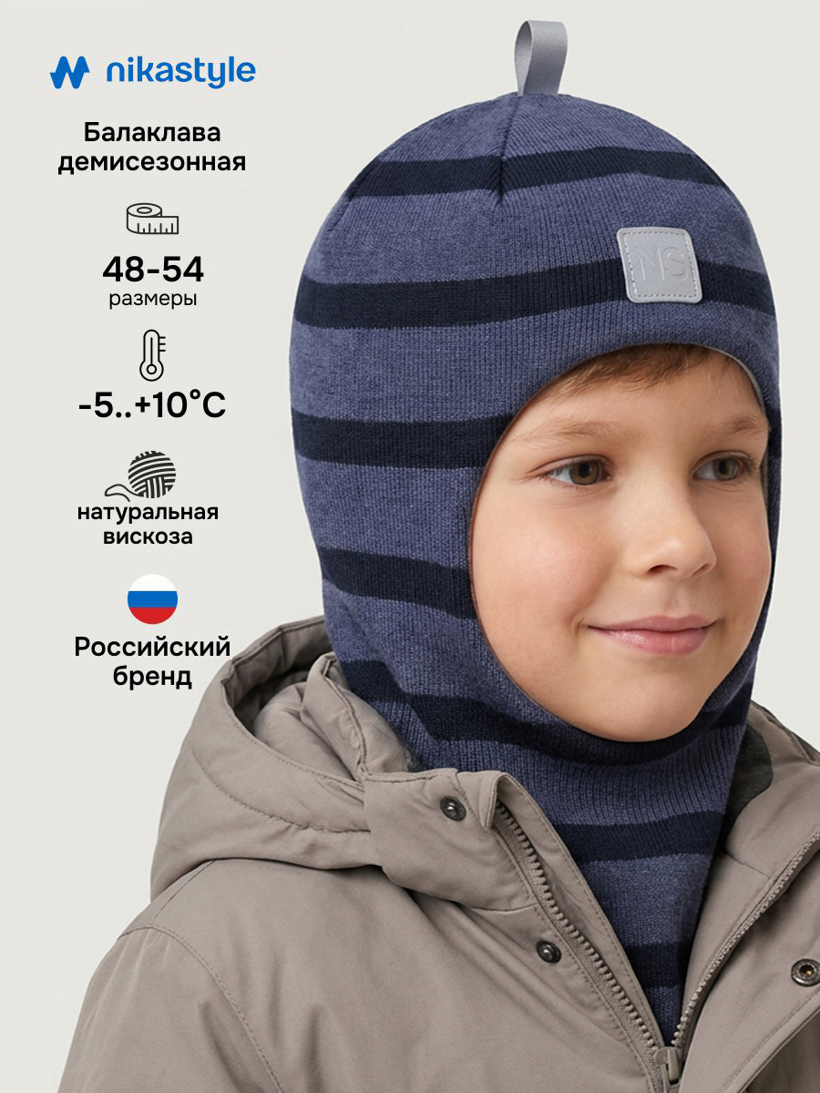 Балаклава 10м20526 джинс/неви