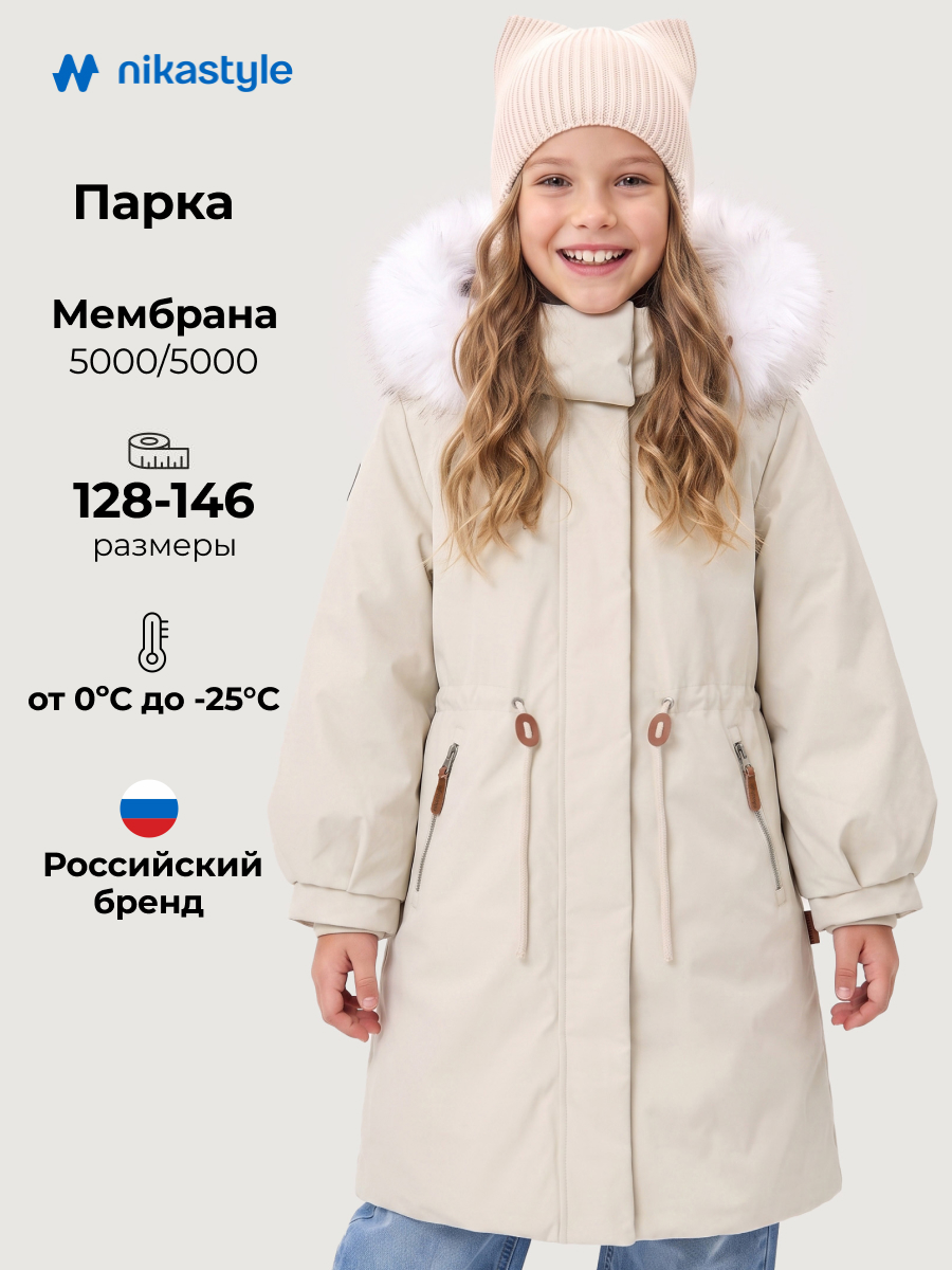 Парка 5з4426 кешью