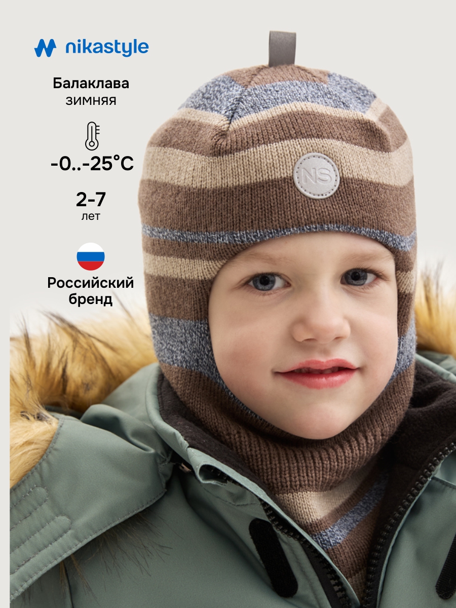 Балаклава 10з15225 кофе/серо-голубой Балаклава 10з15225 кофе/серо-голубой