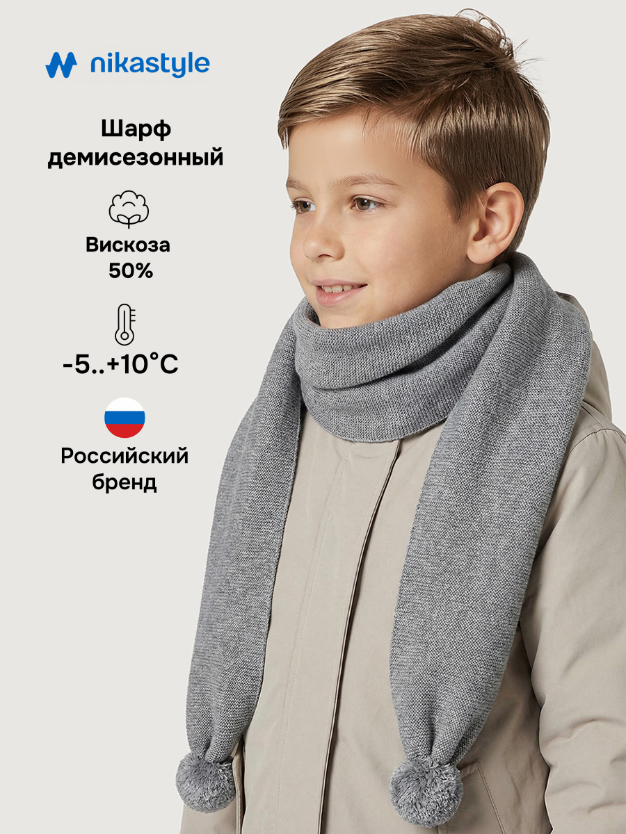 Шарф 17м21926 серый меланж