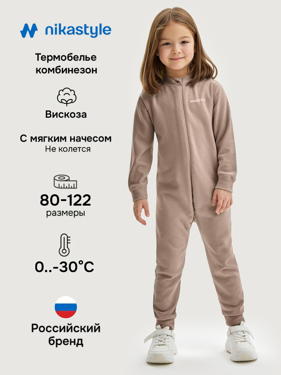 Комбинезон 8т19025 какао Комбинезон 8т19025 какао