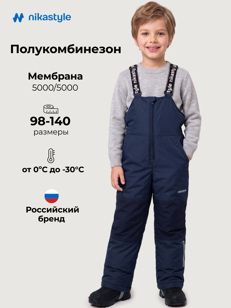 Полукомбинезон 3з5124 неви
