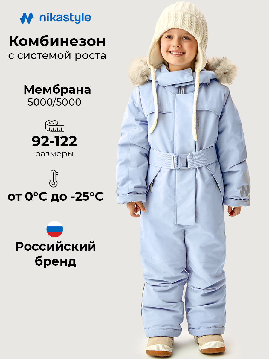 Комбинезон 8з2426 небесный