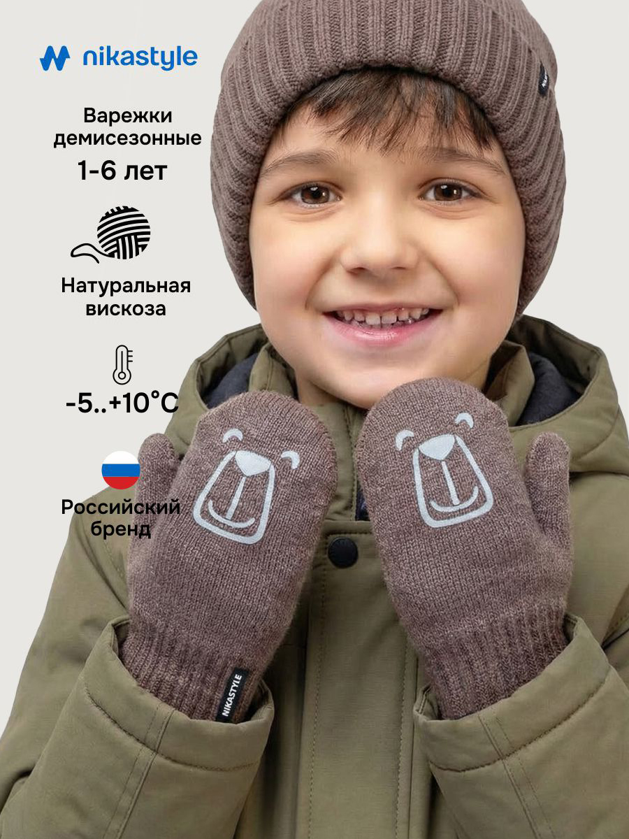 Варежки 14м22326 кофе