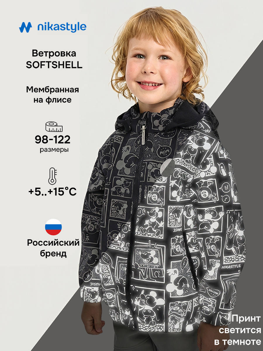 Ветровка 4л17126 черный