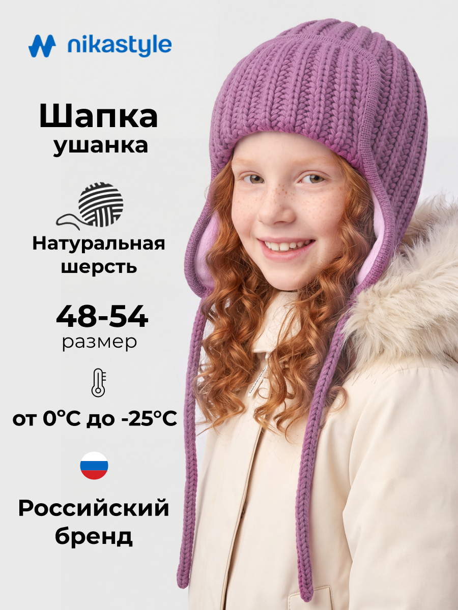 Шапка 11з51026 орхидея