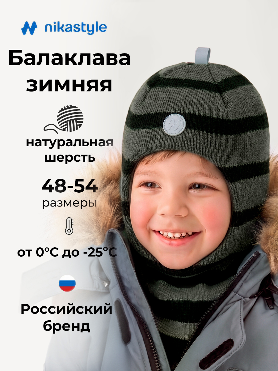 Балаклава 10з50526 хаки/черный
