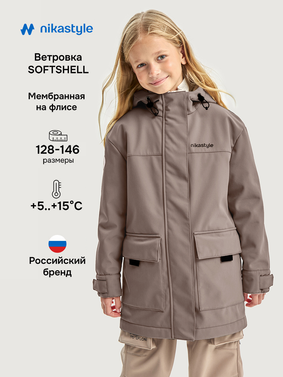 Ветровка 4л16026 кофе