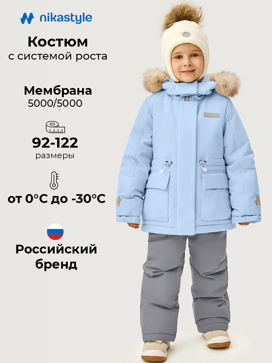 Костюм 7з3026 небесный/светло-серый