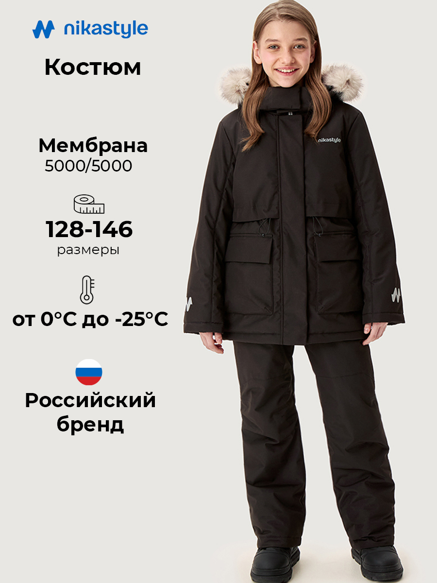 Костюм 7з3226 шоколад