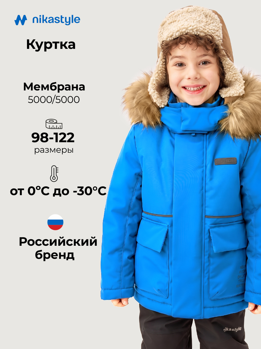 Куртка 4з1326 голубой