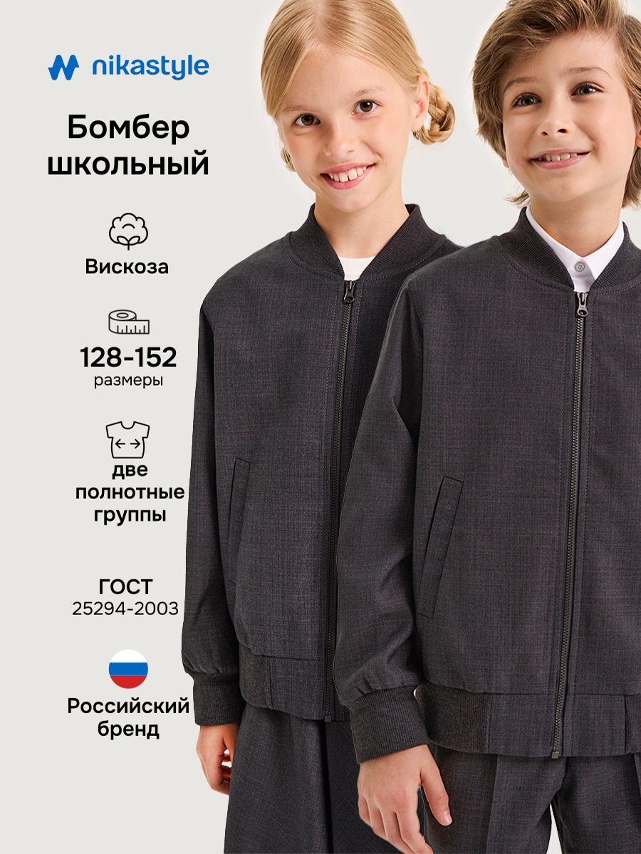 Жакет-бомбер 4ш21025 серый