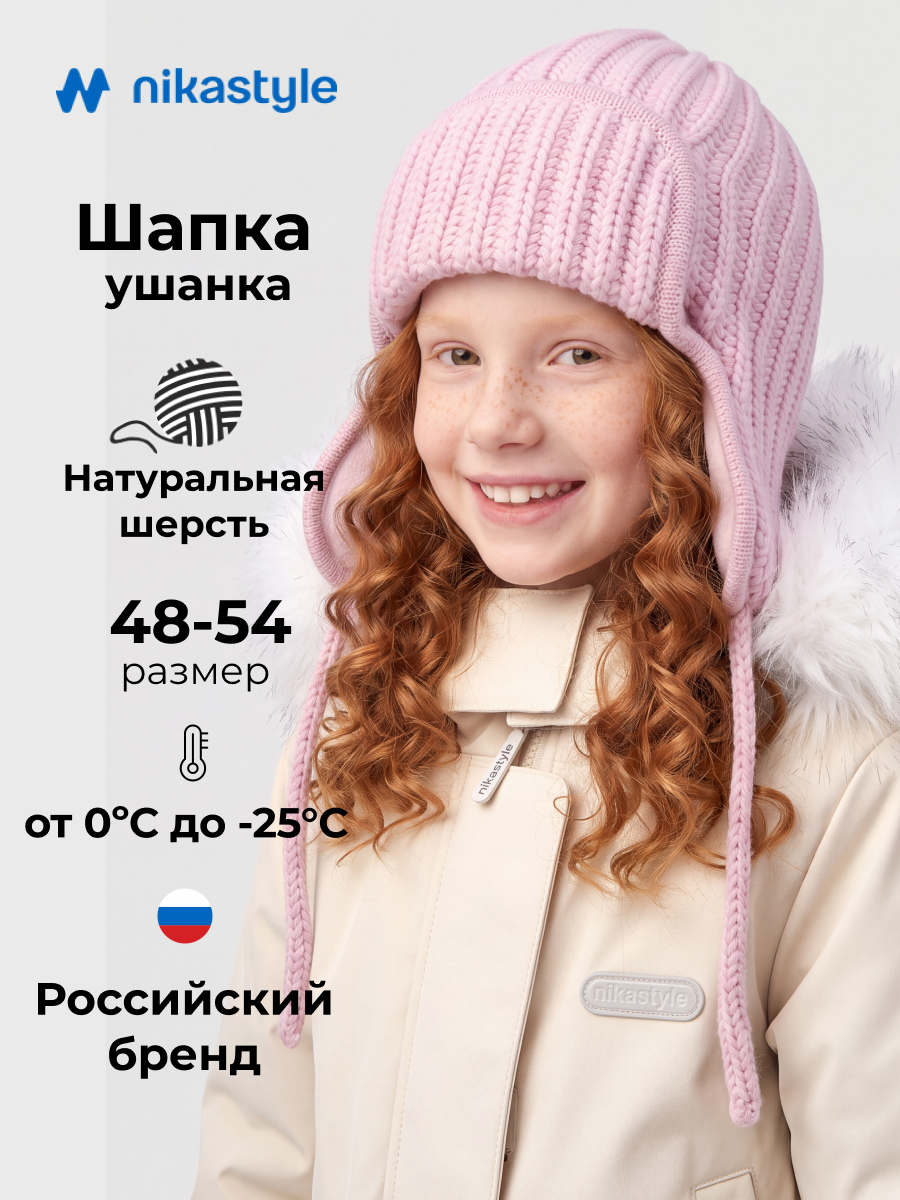 Шапка 11з51026 светло-розовый