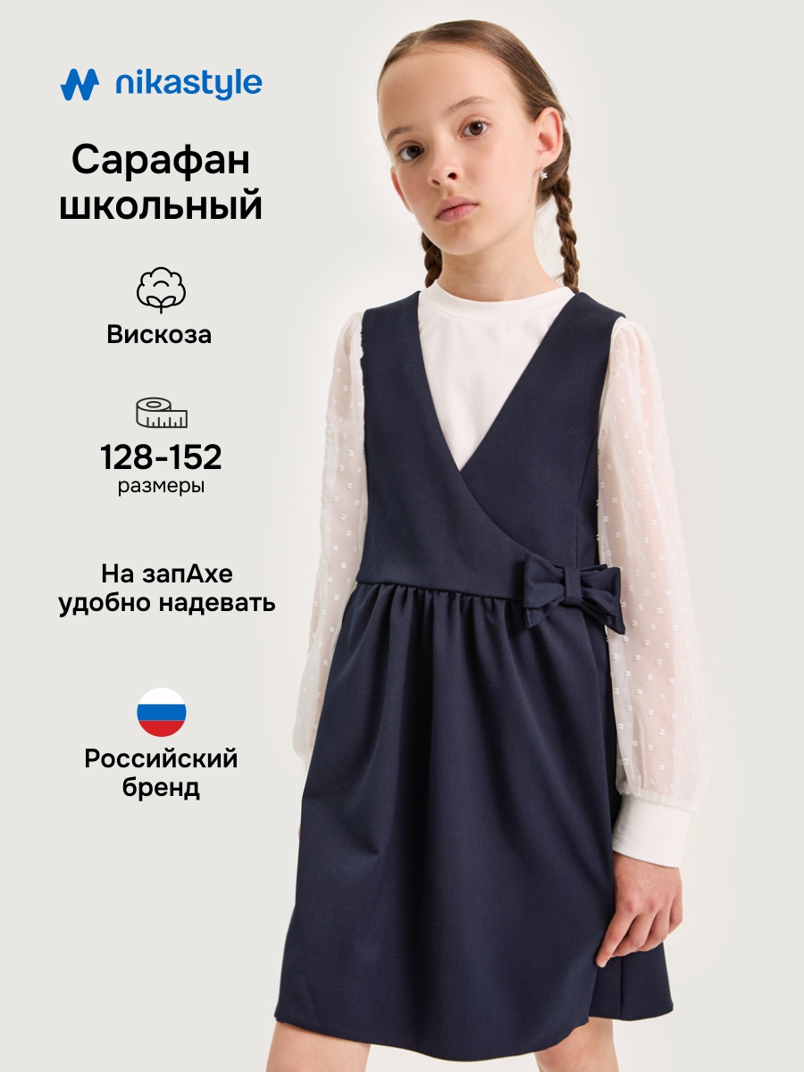 Сарафан 20ш20025 синий