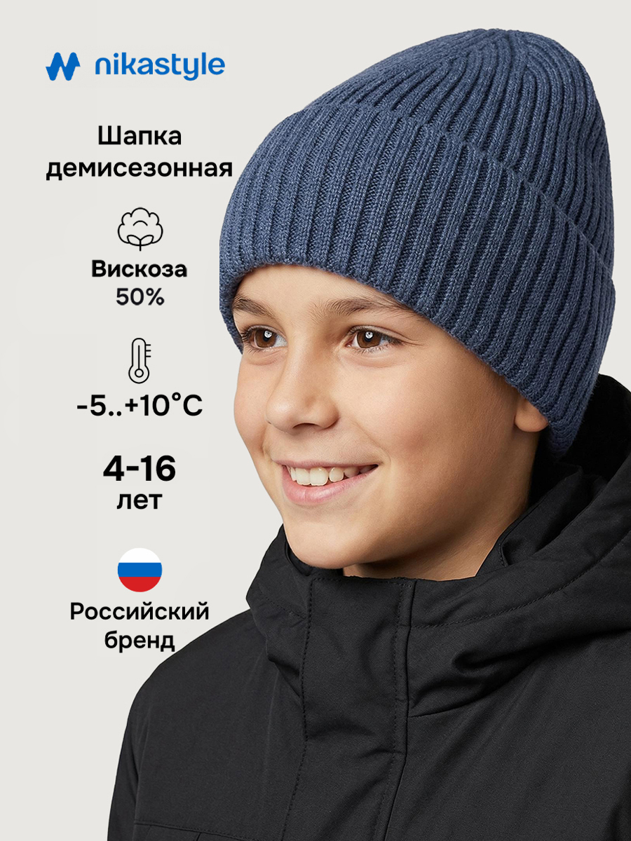 Шапка 11м21726 джинс