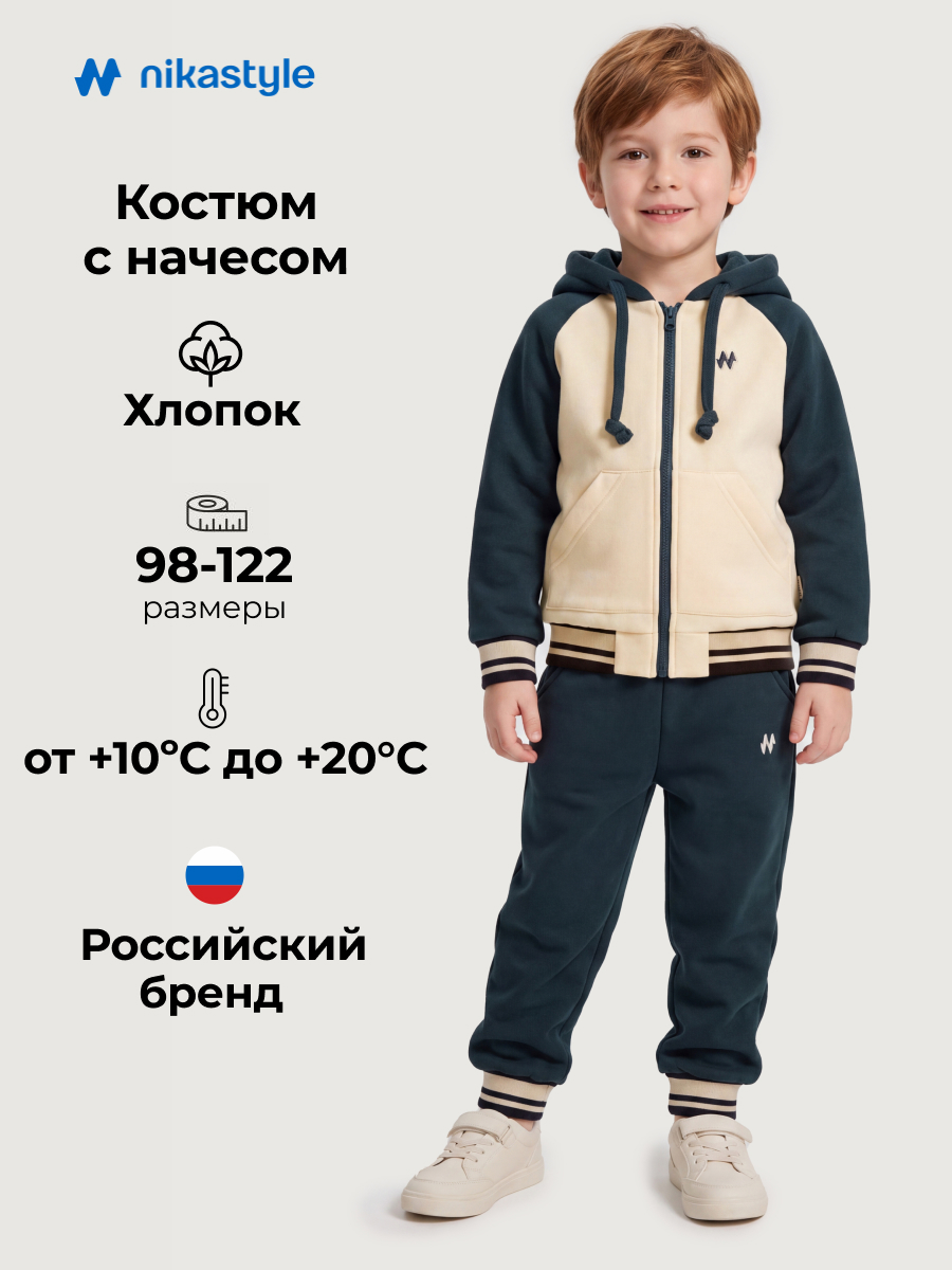 Костюм 7т12126 океан/беж