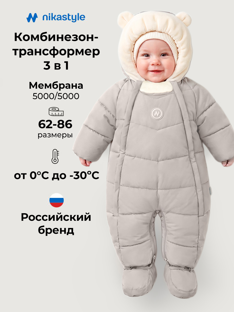 Комбинезон 8з0126 мускат