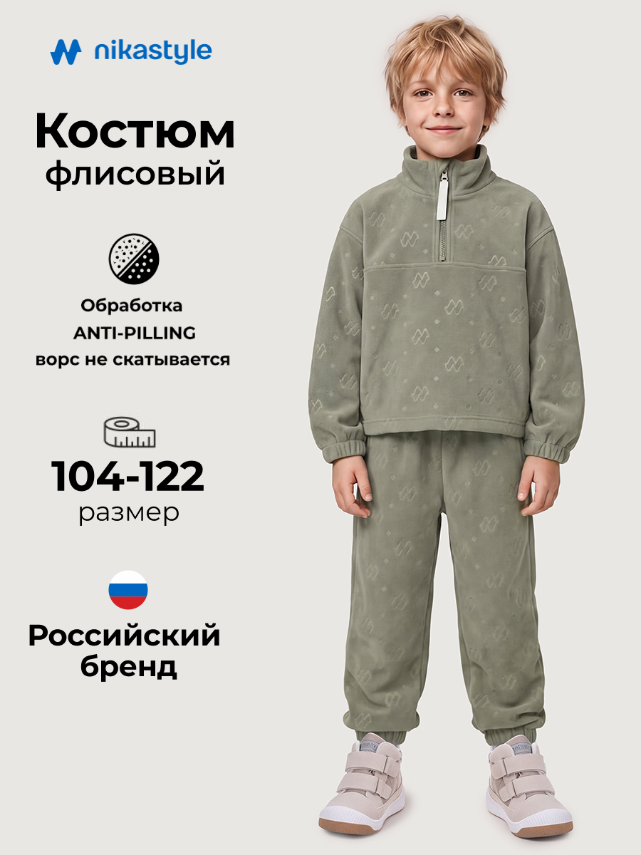 Костюм спортивный 7т40726 оливковый