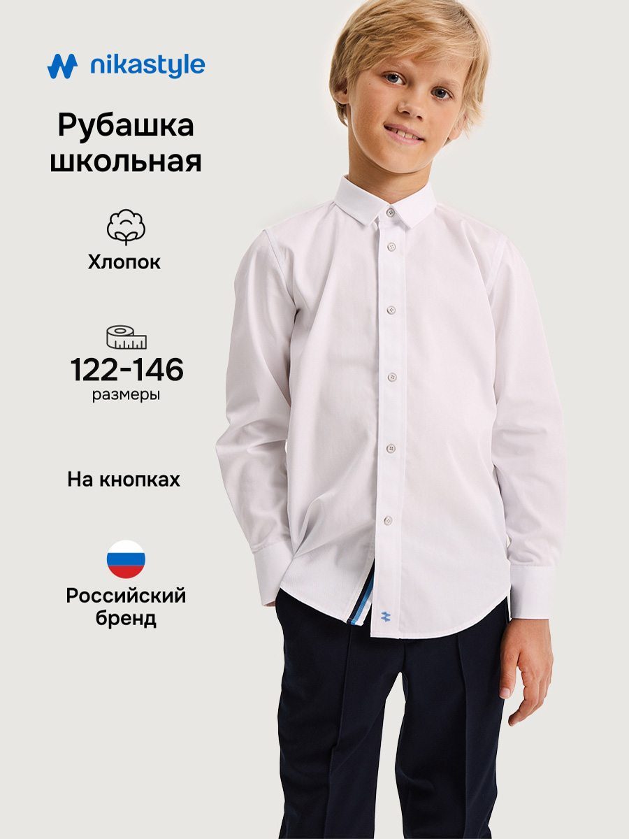 Рубашка 4ш21325 белый