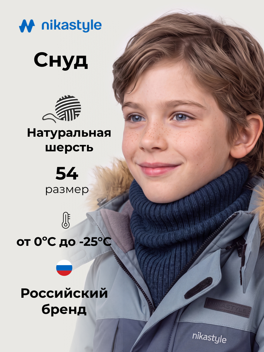 Снуд 17з51226 неви