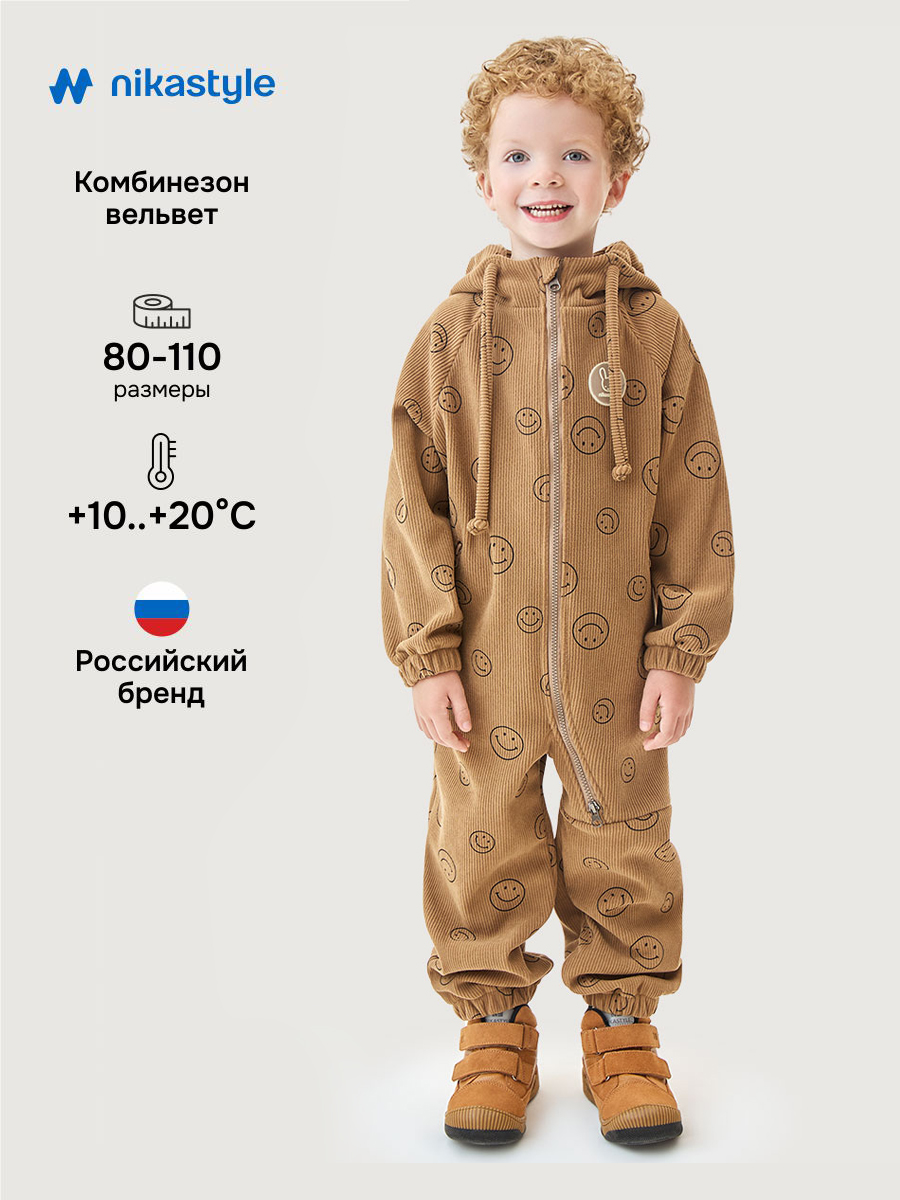 Комбинезон 8л14526 орех