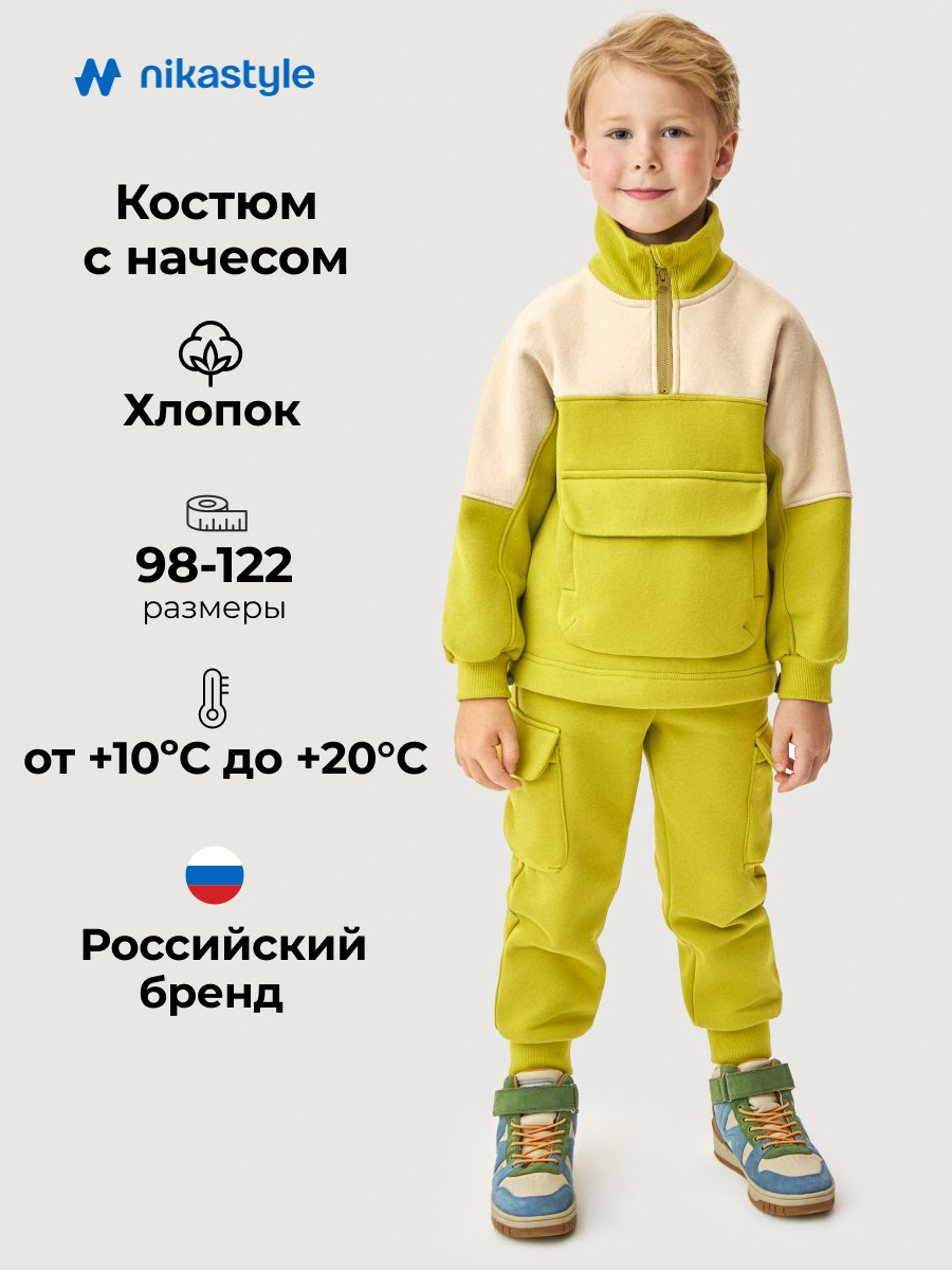 Костюм 7т11726 салат/беж