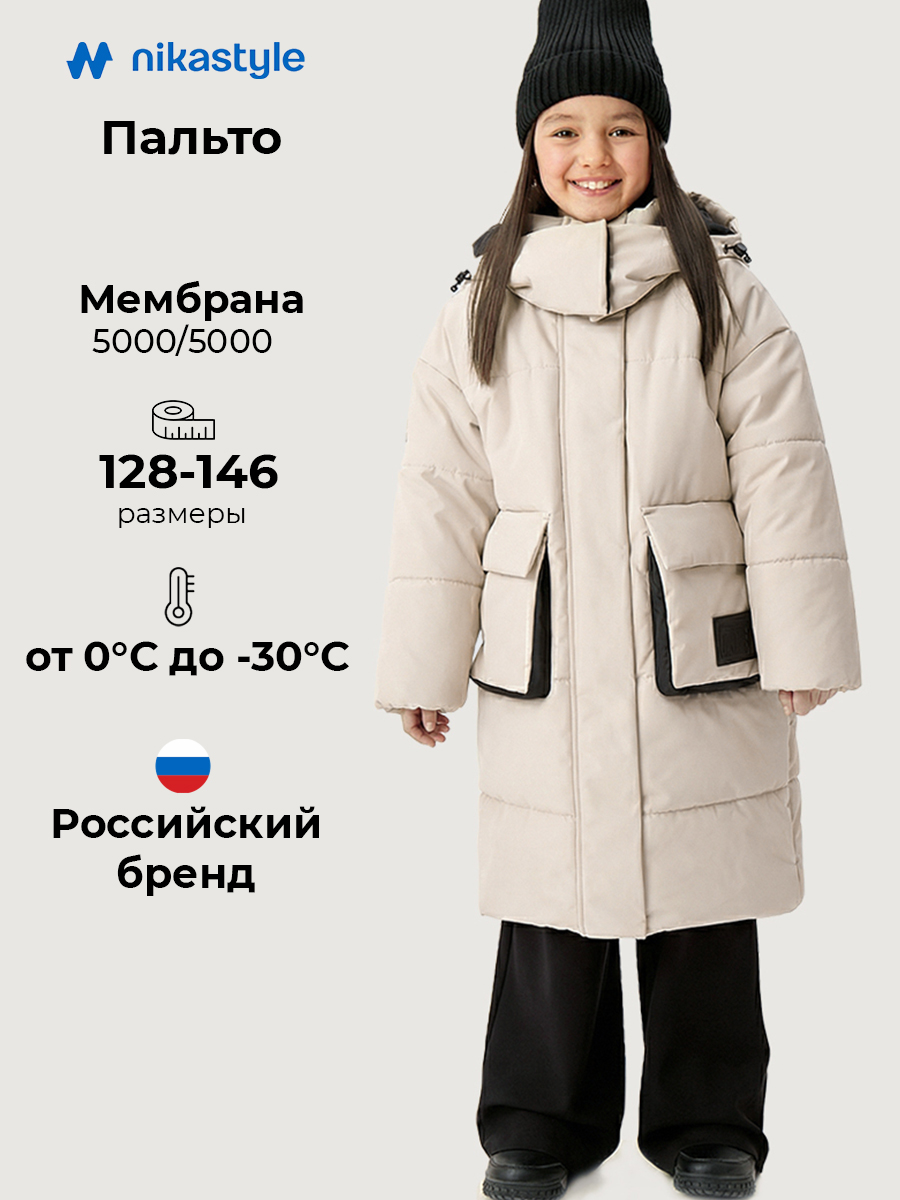 Пальто 6з4826 сливочный