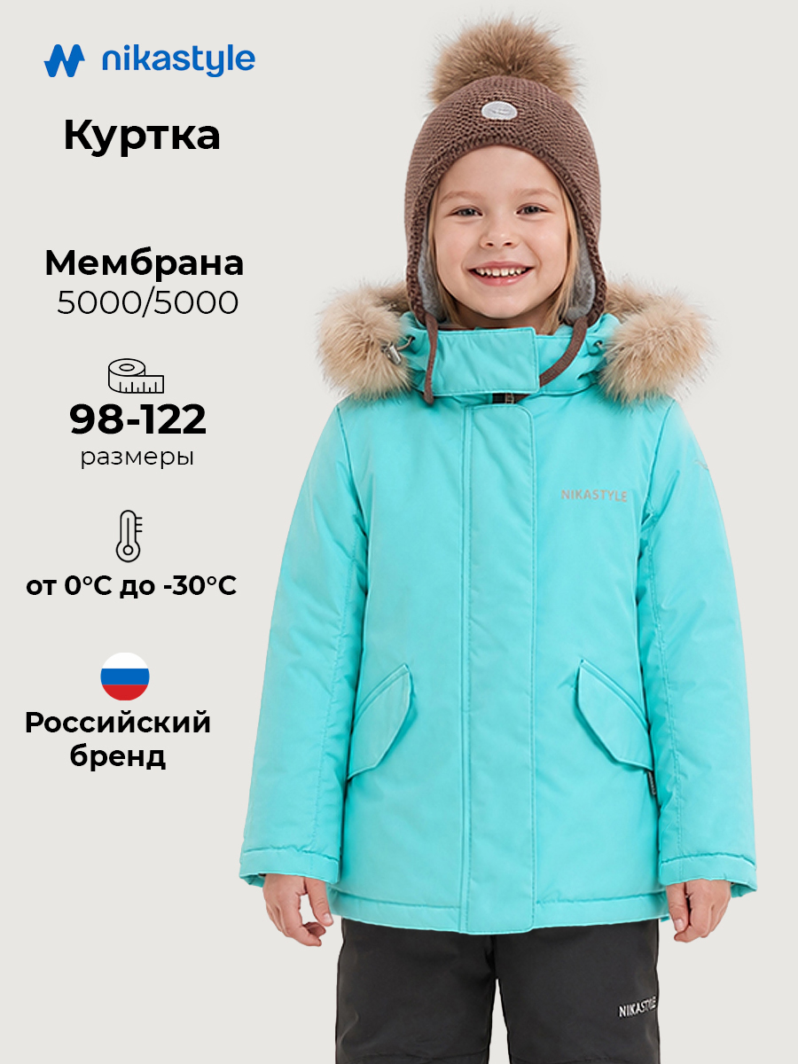 Куртка 4з5226 бирюза