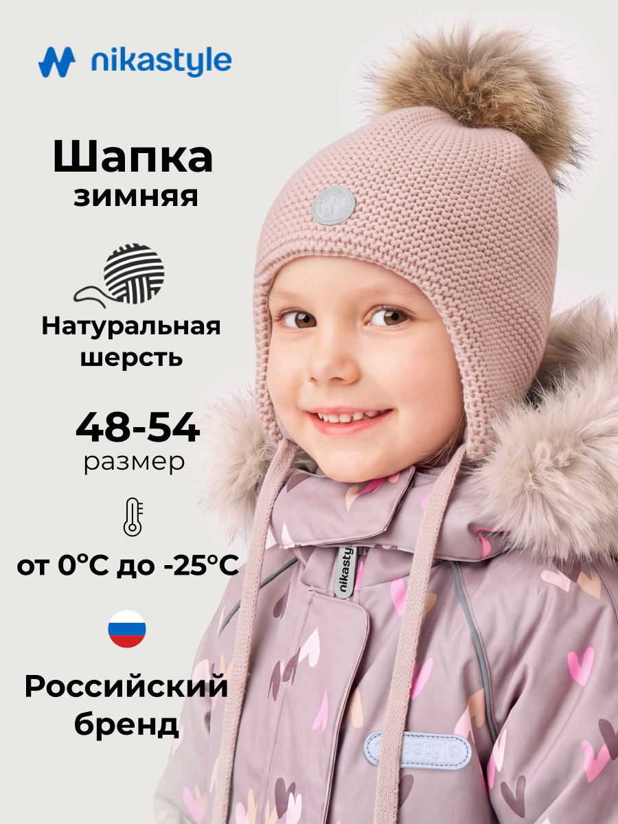 Шапка 11з50626 пудра