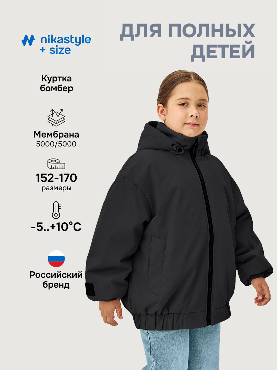 Куртка п4м7026 черный шоколад