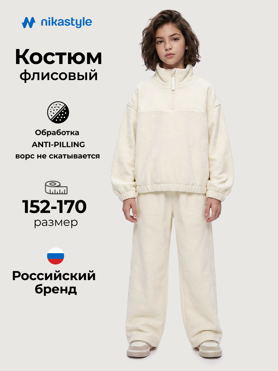 Костюм спортивный 7т41026 пломбир