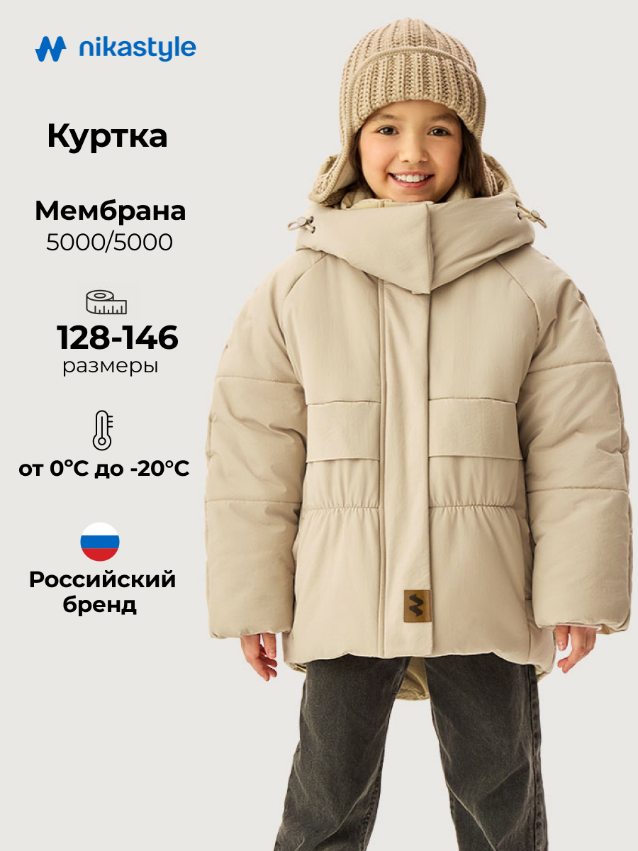 Куртка 4з3626 миндаль