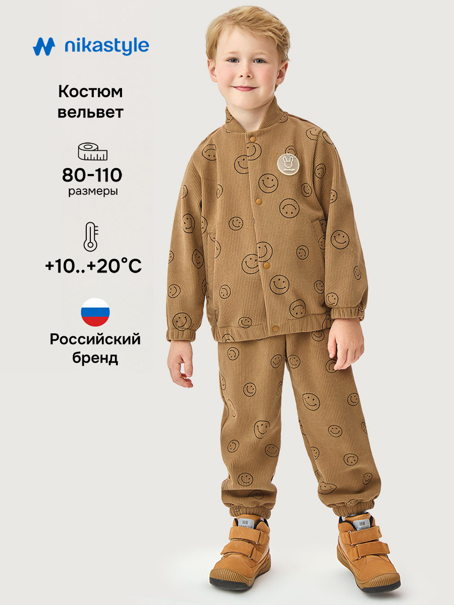 Костюм 7л9326 орех