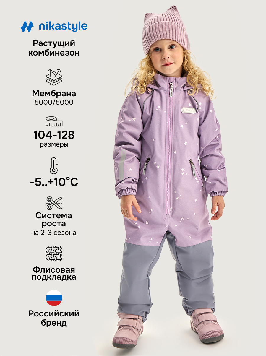 Комбинезон 8м0826 пудра/светло-серый